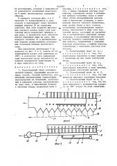 Газоотводящий тракт агломерационной машины (патент 1423896)