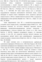 Производные 2-пиридона в качестве ингибиторов нейтрофильной эластазы (патент 2328486)