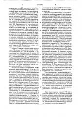 Устройство для подачи и перемещения изделий (патент 1724547)