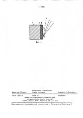 Способ газокислородной резки металла (патент 1412895)