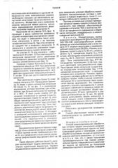 Способ электроэрозионной обработки (патент 1590236)