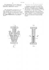 Арматура устья подводной скважины (патент 501144)