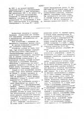 Устройство для скважинной гидродобычи (патент 1620631)