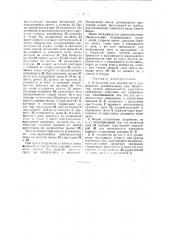 Устройство для закалки кос (патент 46269)