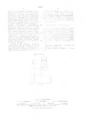 Способ получения однородной стекломассы (патент 852816)