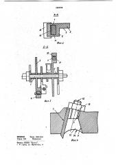 Составная фреза для обработки древесины (патент 1063598)