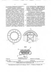 Цилиндрическое сводчатое покрытие (патент 1791571)