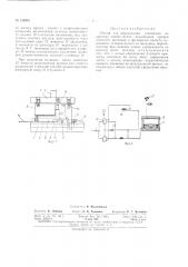Патент ссср  158863 (патент 158863)