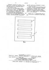 Способ загрузки шихты в стекловаренную печь (патент 1047847)
