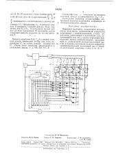 Цифровой вольтметр (патент 188583)