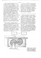 Опора прямолинейного перемещения (патент 634029)