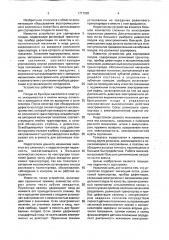 Устройство для сортировки плодов (патент 1717083)
