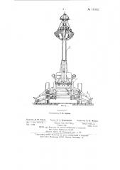 Навесной тракторный погрузчик (патент 141032)
