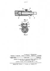 Механизм регулировки длины двух соединенных деталей (патент 488944)