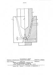 Черновой комплект (патент 870361)
