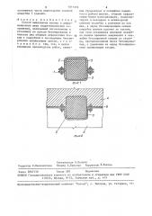 Способ выполнения шпонки в деформационных швах гидротехнических сооружений (патент 1511316)
