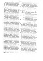Электростимулятор дыхания (патент 1228853)