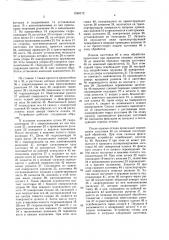 Устройство для подачи длинномерных заготовок в зону обработки (патент 1590172)