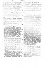Устройство для отливки полых замкнутых изделий (патент 1560417)