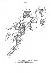 Механизм изменения масштаба съемки (патент 710831)