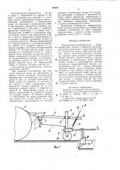 Культиватор-растениепитатель (патент 988204)
