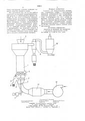 Сушилка для полидисперсных материалов (патент 958813)
