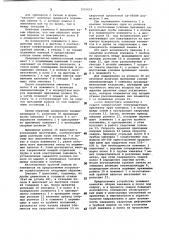 Устройство для сборки и сварки трубных панелей из змеевиков (патент 1055619)