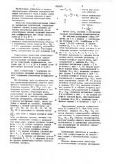 Полюсопереключаемая обмотка однофазного асинхронного двигателя (патент 1092671)