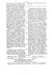 Электропривод постоянного тока (патент 1411907)
