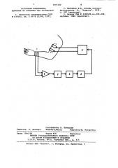 Способ индивидуальной защиты от поражения электрическим током и устройство для его осуществления (патент 1005124)