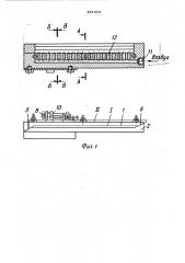 Сопло к аэродинамическому переориентирующему устройству (патент 451434)