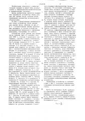 Устройство сбора данных для оценки числа событий (патент 1347078)