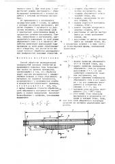 Способ обработки цилиндрических поверхностей сквозных отверстий (патент 1250447)