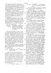 Аналоговый четырехквадрантный перемножитель (патент 1478229)