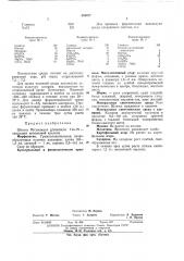 Патент ссср  382677 (патент 382677)