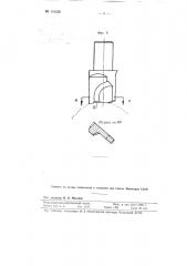 Пневматическое приспособление к токарному станку для зачеканки ножей в пазах ножевого вала кожевенных машин (патент 110528)