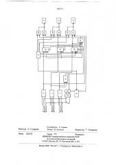 Устройство для автоматической переадресовки вызовов (патент 684771)