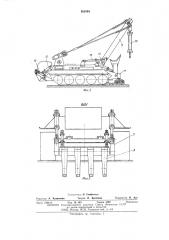 Устройство для перемещения грузов (патент 559884)