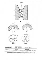 Технологический инструмент для волочения витых проволочных изделий (патент 1565927)