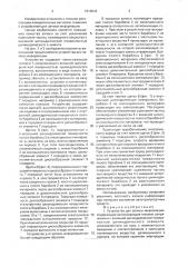 Устройство для записи информации (патент 1619042)