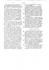 Способ регулирования тягового усилия транспортного средства (патент 791560)
