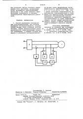 Способ управления гистерезисным электродвигателем (патент 974539)