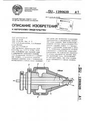 Устройство для удаления воды с поверхности кабельного изделия (патент 1390639)