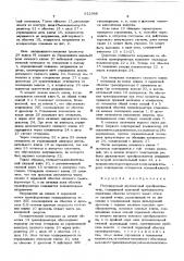 Регулируемый двухтактный преобразователь (патент 612366)