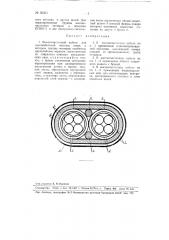 Высокочастотный кабель (патент 95503)