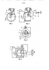 Способ обработки деталей и устройство для его осуществления (патент 1683868)