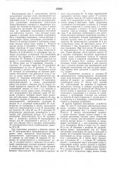 Устройство для управления высоковольтным коммутационным аппаратом (патент 276202)