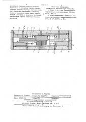 Регулятор расхода (патент 708314)