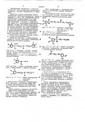 Способ получения аминозамещенных фенилацетонитрилов (патент 1083905)