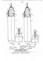 Узел крепления троса к корпусу, например,устройства ударного действия для проходки скважин в грунте (патент 735851)
